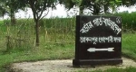 রোকনপুর সীমান্তে বিএসএফের গুলিতে বাংলাদেশি নিহত