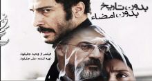<font style='color:#000000'>Iran film for Oscars stirs debate</font>