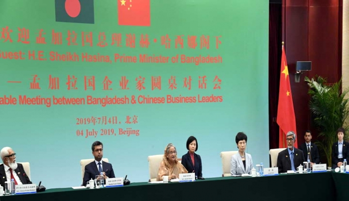 বৃহস্পতিবার প্রধানমন্ত্রী শেখ হাসিনা বেইজিং- এর China Council for the Promotion of  International Trade - এ বাংলাদেশ ও চীনের ব্যবসায়িক নেতাদের সাথে গোলটেবিল বৈঠকে অংশগ্রহণ করেন-পিআইডি