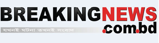 breakingnews.com.bd